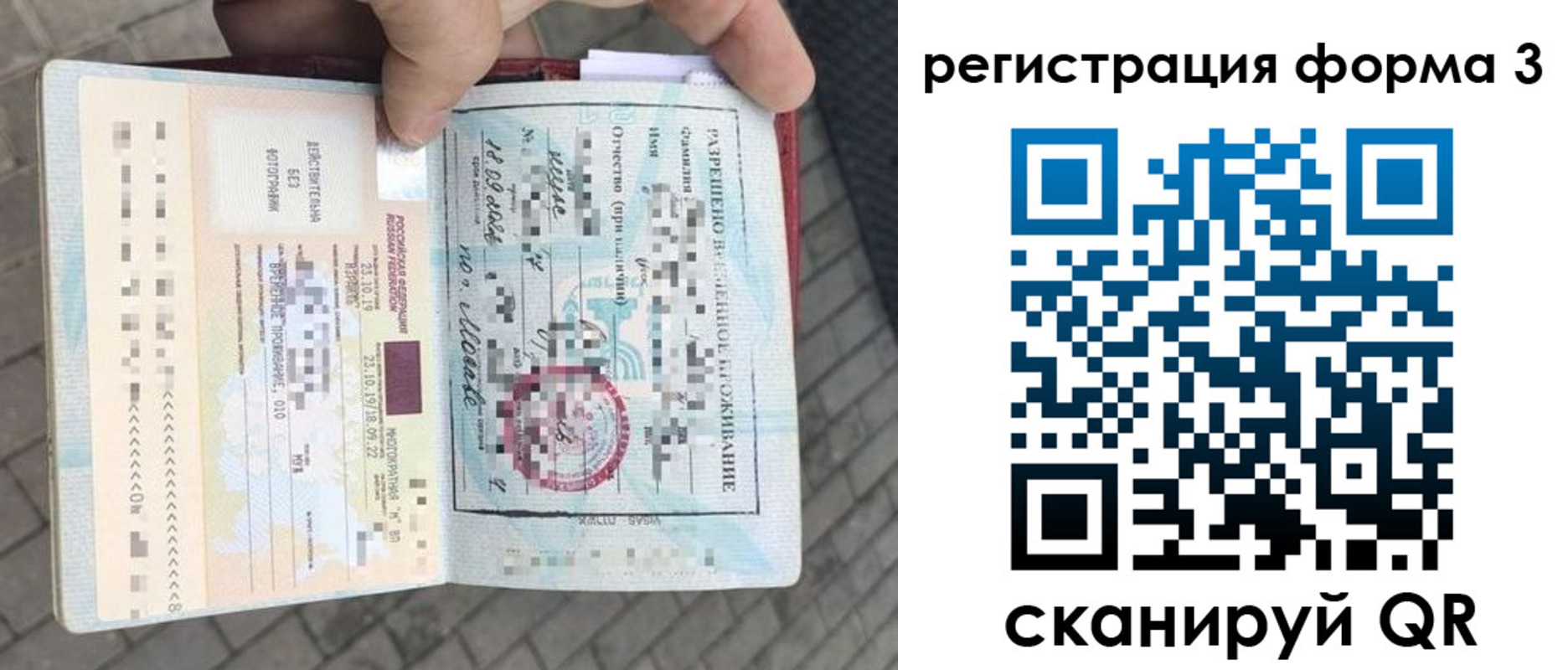прописка в Никольском