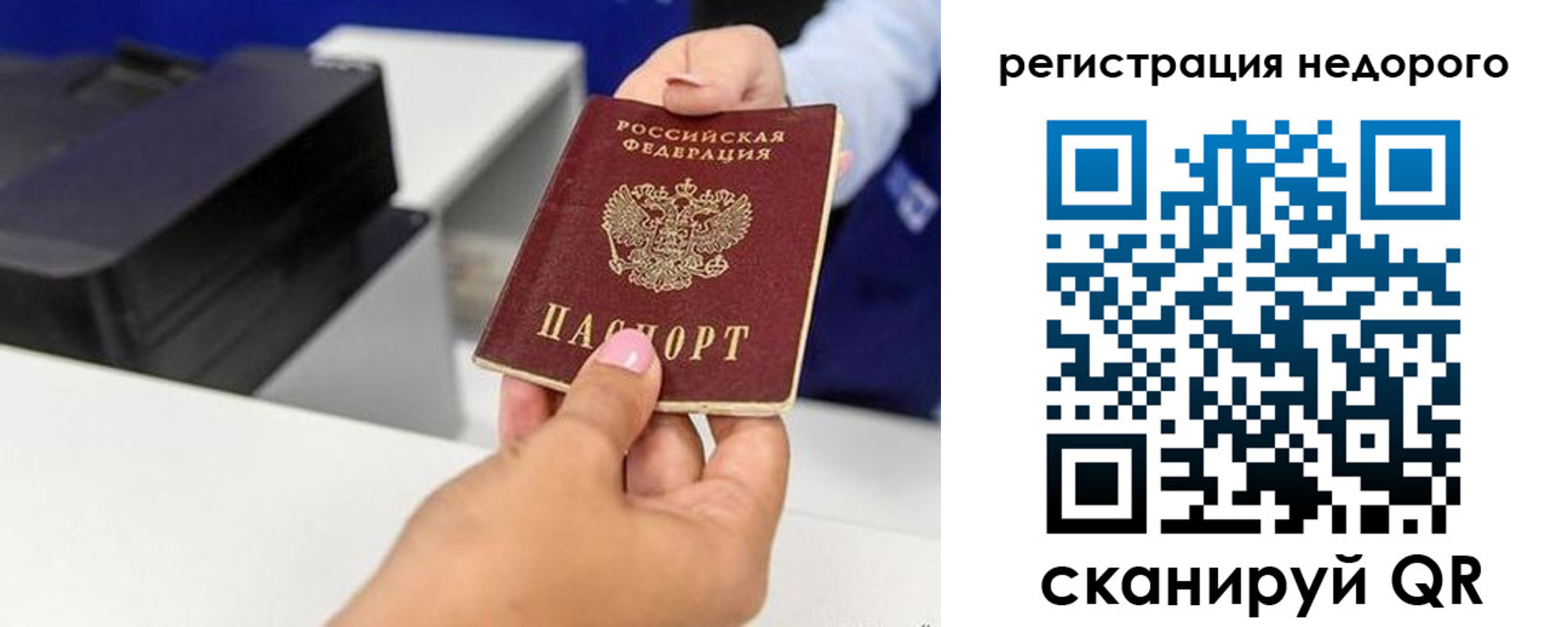 миграционный учет в Никольском
