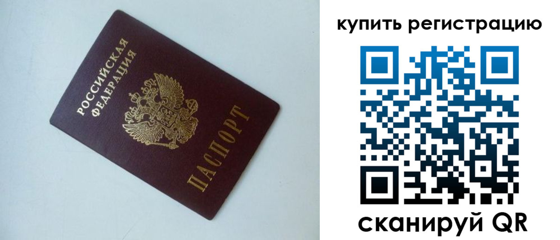 миграционный учет в Никольском