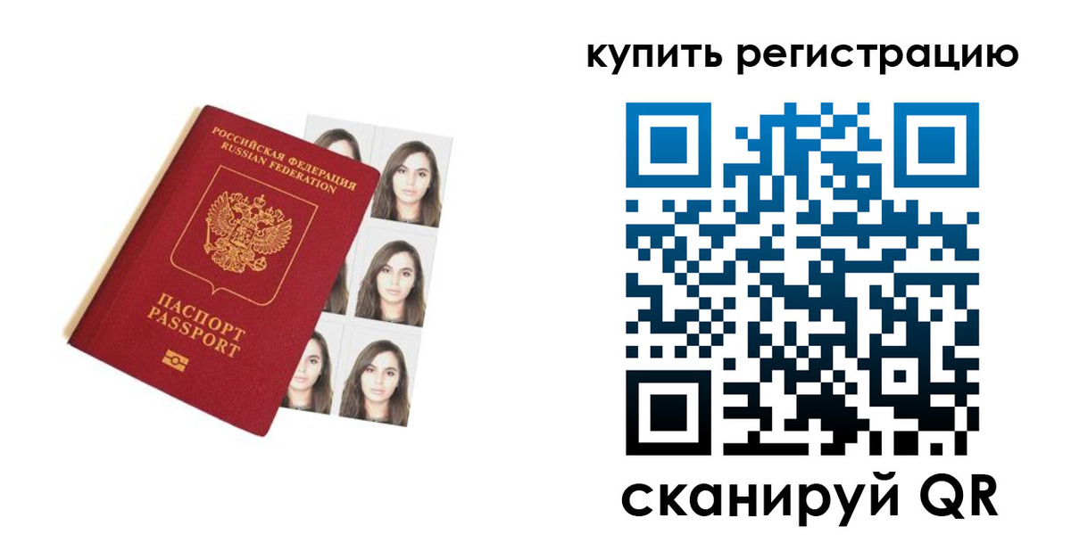 прописка гарантия в Никольском