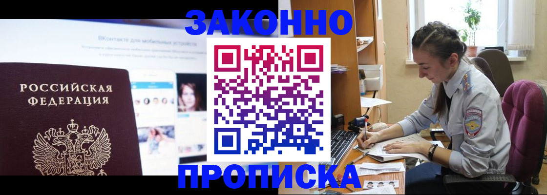 регистрация для школы в Никольском