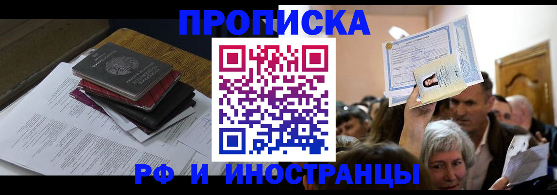 регистрация в Никольском